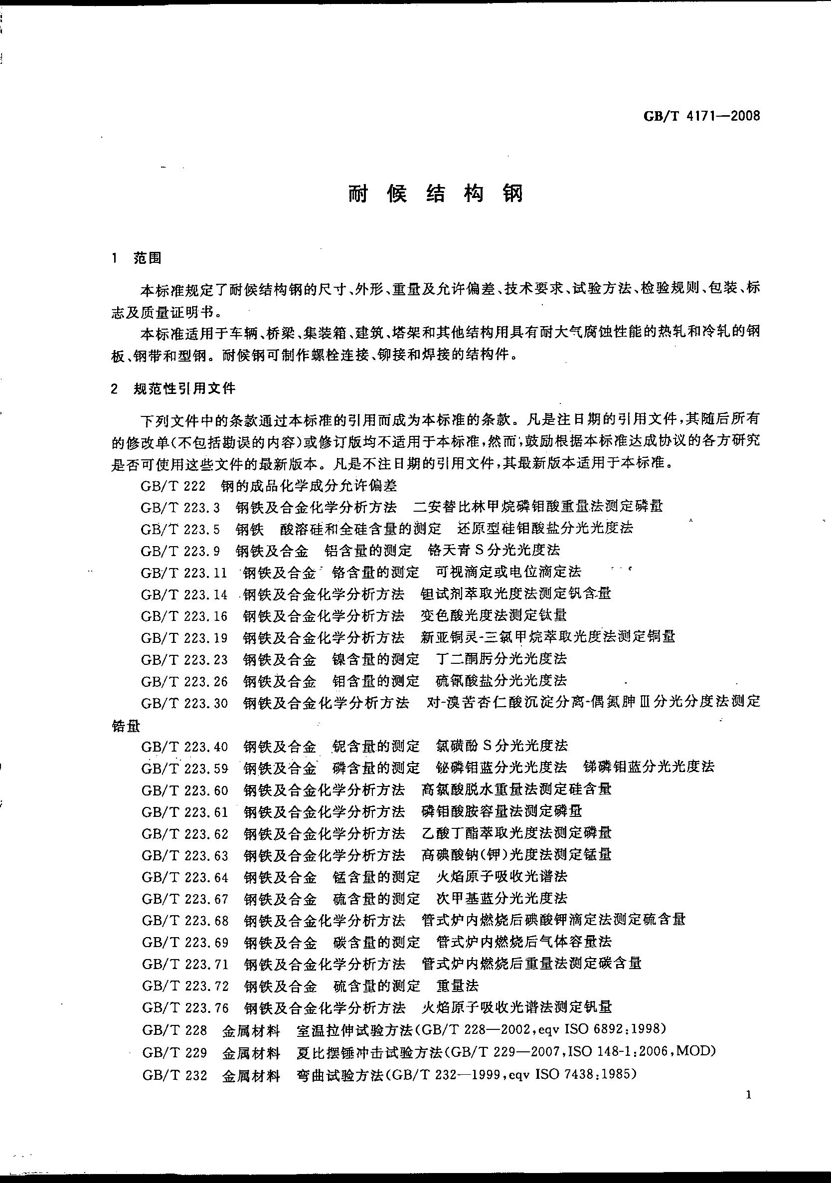永利集团·yl(中国游)官方网站